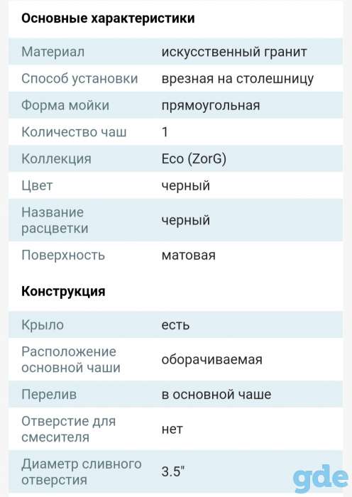 Мойка кухонная, фотография 2
