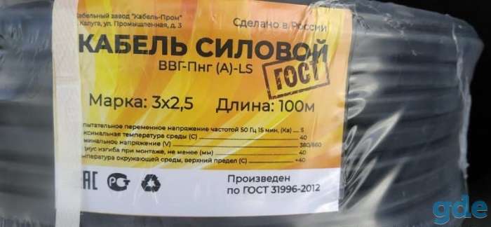 Продам Кабель ВВГ НГ-ls 2*1,5, 3*1,5 и 3*2,5, фотография 1