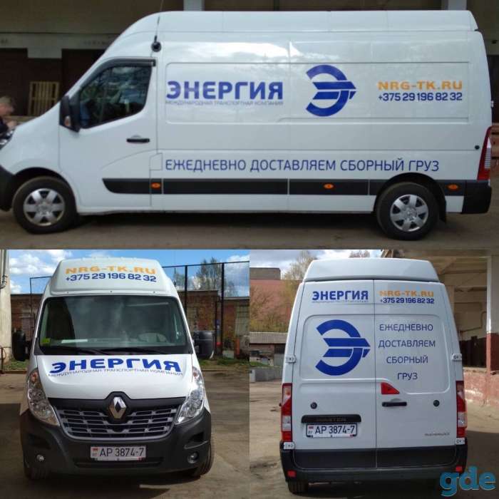 Перевозим сборный груз!!! по РБ, РФ, Казахстан, Армения, Киргизия!!!, фотография 2