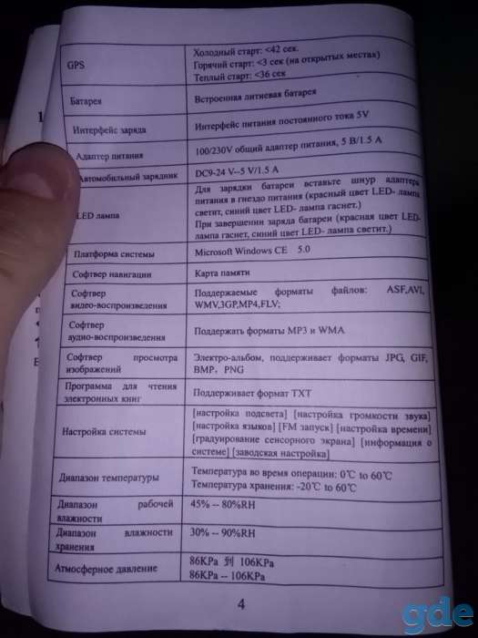 Навигатор Pioneer, фотография 2