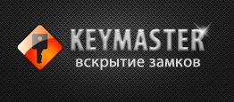 Вскрытие и замена любых замков (авто,квартира,сейф и т.д), фотография 1
