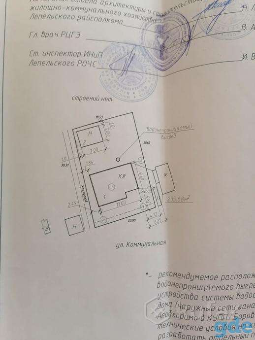 Продам участок, г. Лепель, ул. Коммунальная, дом 9, 6000$, фотография 2