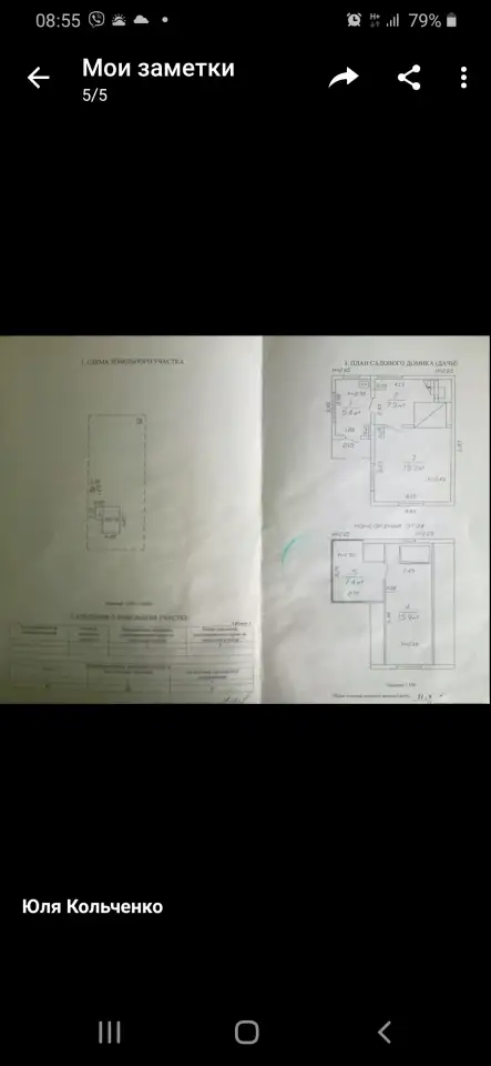 Дачный домик, фотография 1
