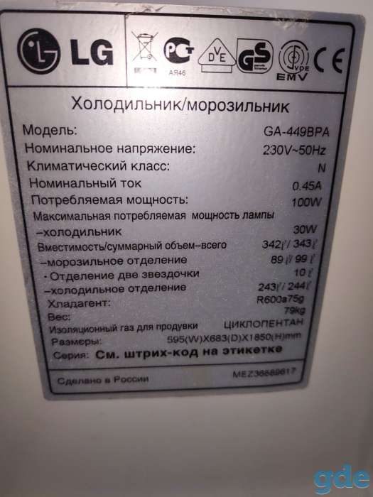 Холодильник в отл состоянии, 9 лет. Доставка, фотография 4