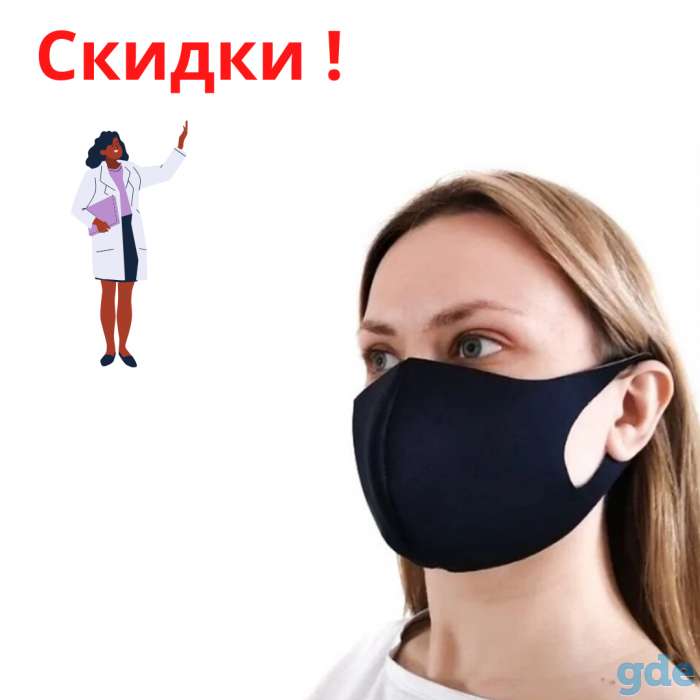 Маска неопреновая с хлопком 3-х слойная защитная, многоразовая, гипоаллергенная, фотография 1