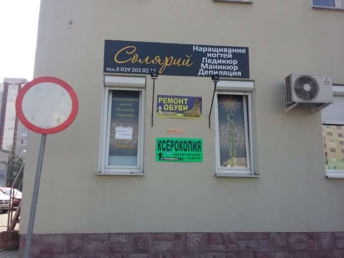 Вывески, фотография 7
