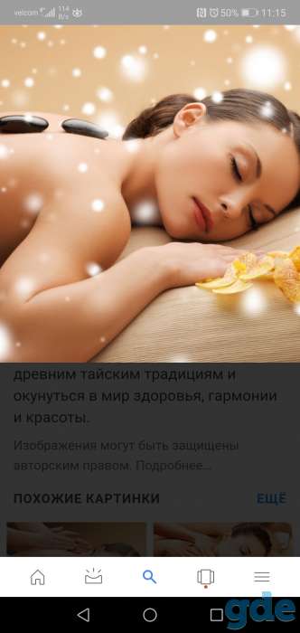 массаж на дому., фотография 1
