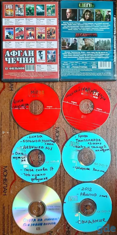 Домашняя коллекция DVD-дисков ЛОТ-76, фотография 2