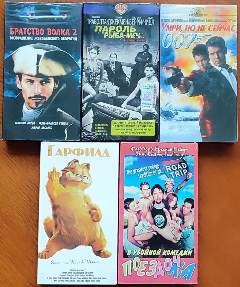 Домашняя коллекция VHS-видеокассет ЛОТ-28, фотография 1