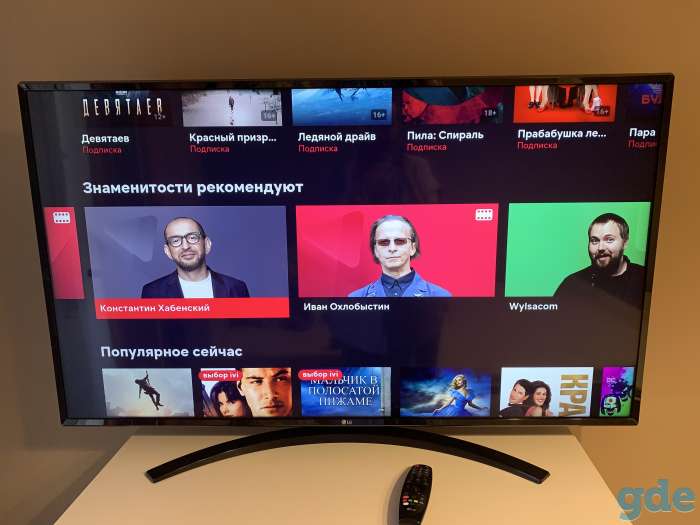 Телевизор LG 49UM7450PLA, фотография 1