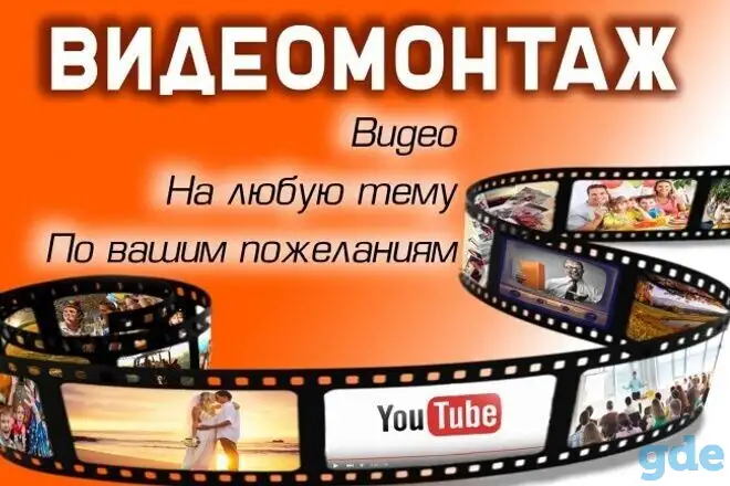 видеоредактор, фотография 1