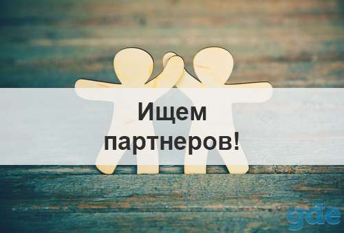 Ищу партнеров.  Представитель / Реализация / Рассрочка / Дропшиппинг, фотография 1