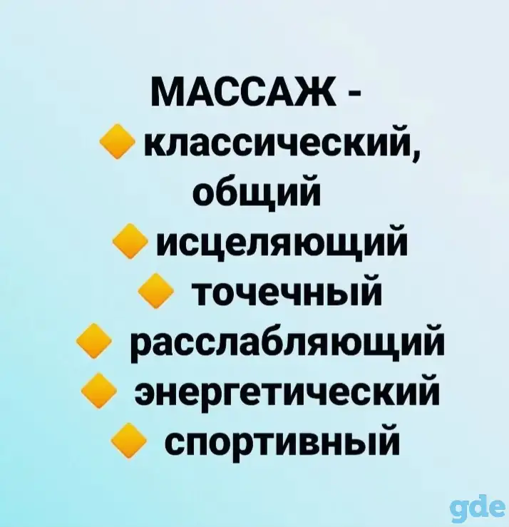 Массаж, ЛФК, Фитнес., фотография 1
