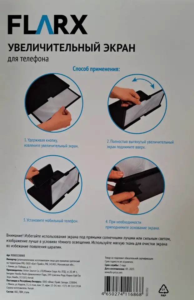 Увеличительный экран для телефона, новый, фотография 2