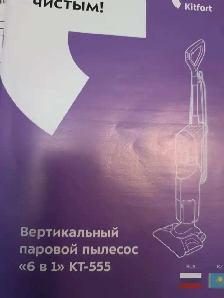 Вертикальный пылесос, фотография 2