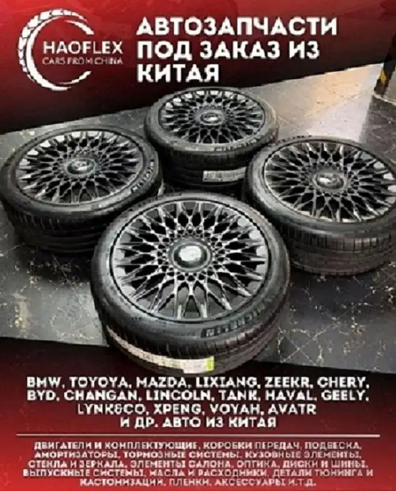 Автозапчасти из Китая ,  опт и розница. Минск, фотография 1