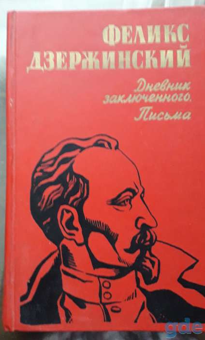Книги советских времён., фотография 7