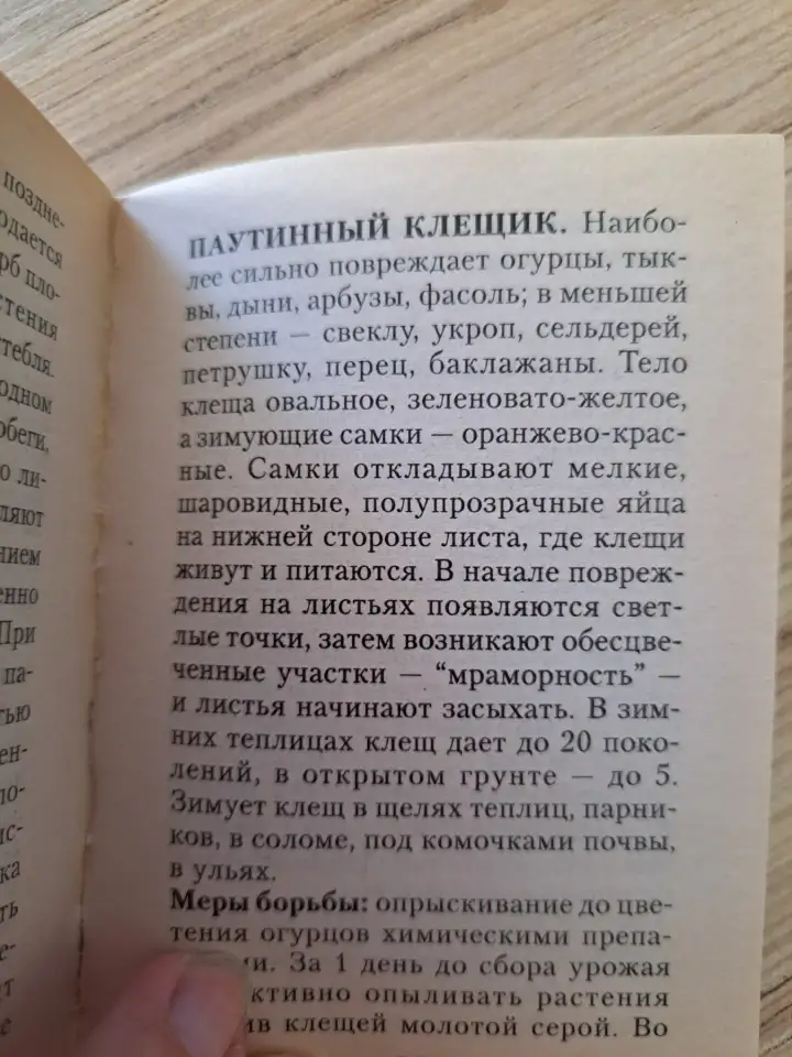 Книги-мини для огородников, фотография 4