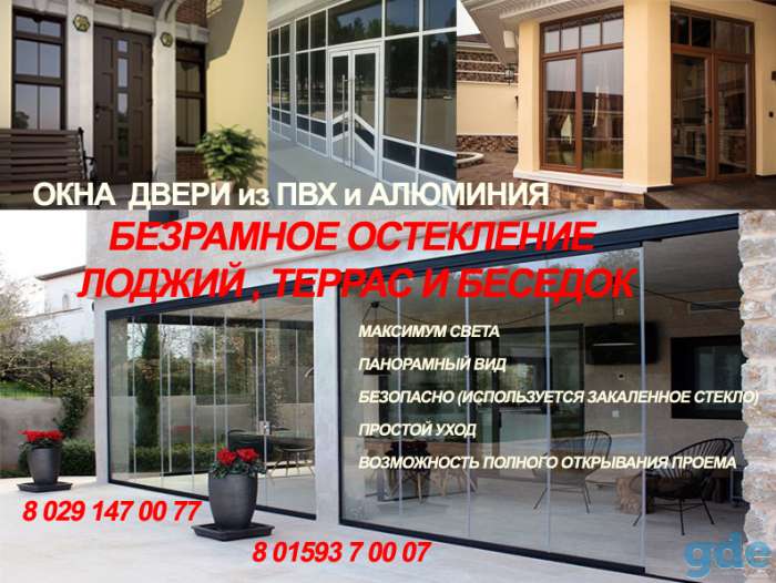 Окна, двери, перегородки, входные группы, витражи, фотография 1