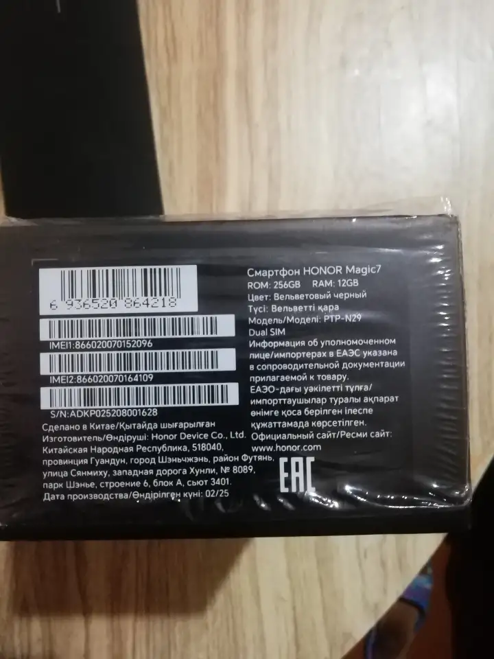 Продам новый смартфон HONOR MAGIC 7, фотография 3