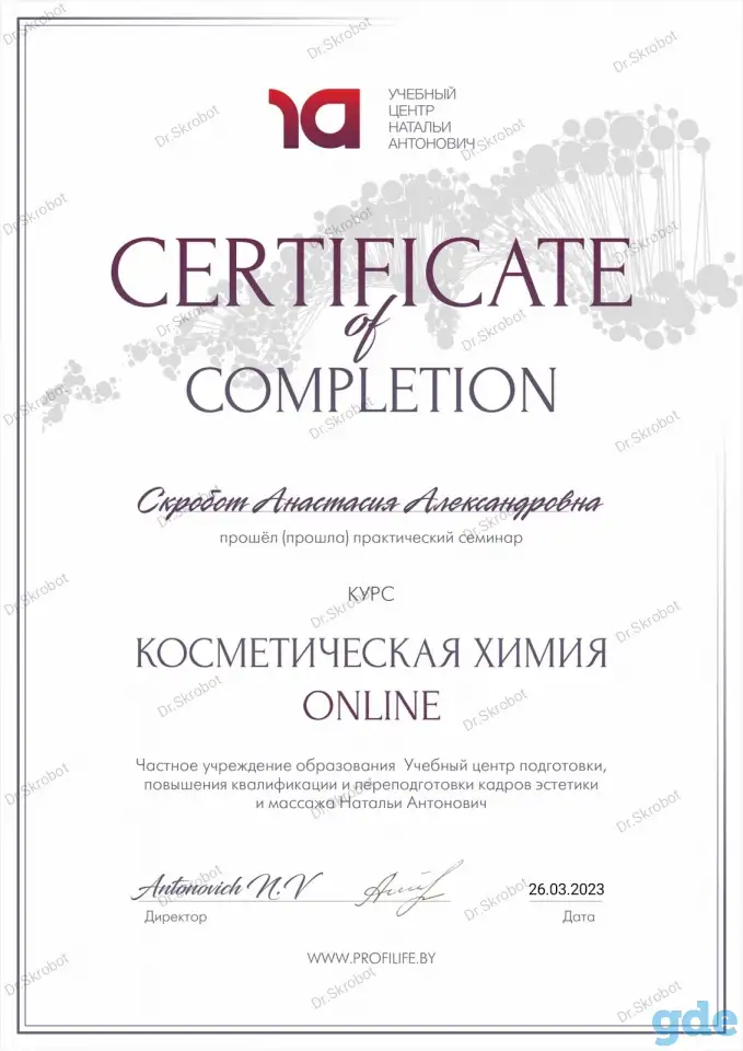 Косметолог, фотография 2
