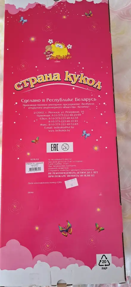 Кукла большая Стела с собачкой, озвученная, новая, 60см, фотография 2