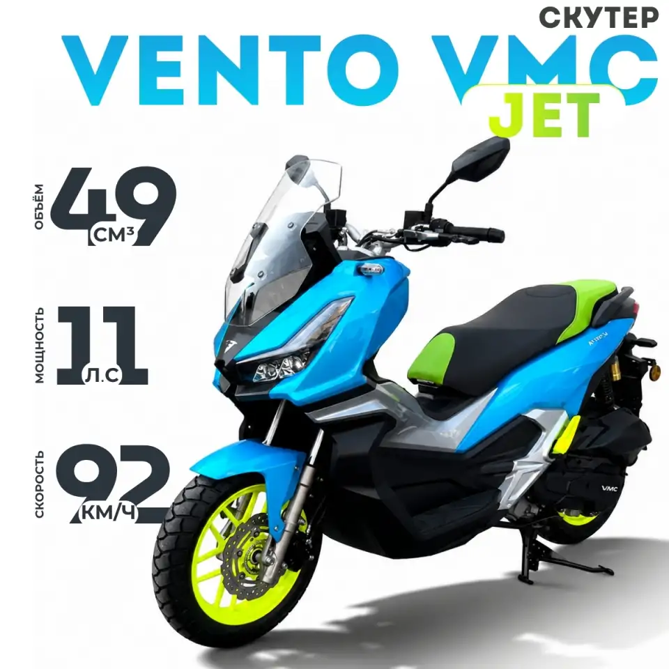 Скутер VENTO VMC JET 49cc, фотография 1
