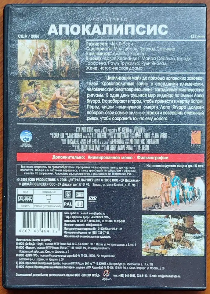 Домашняя коллекция DVD-дисков ЛОТ-40, фотография 3