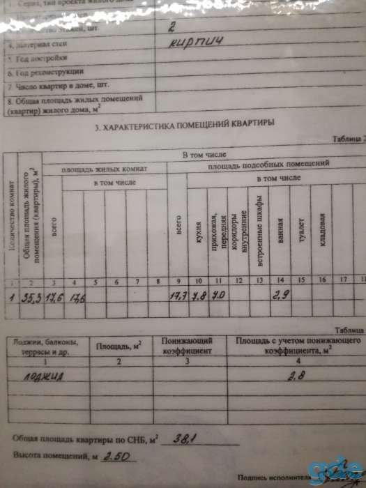 продаю 1-комнатную квартиру, д.Каменка, фотография 2