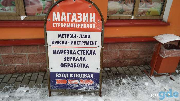 Нарезка стекла, фотография 2