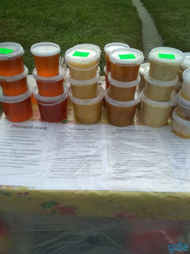 Мед пчелиный и продукты пчеловодства, фотография 1