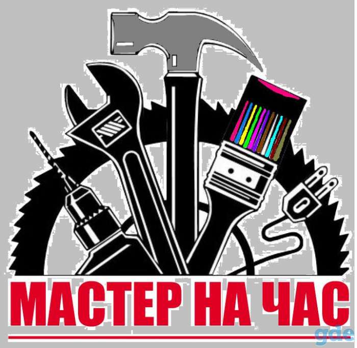 Мастер на час, фотография 1