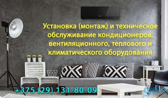 Установка (монтаж) кондиционеров, вентиляционного и климатического оборудования, фотография 1
