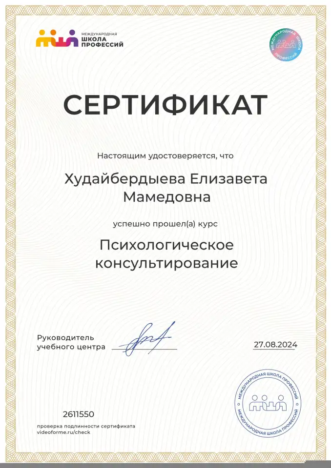 Психолог онлайн, фотография 2