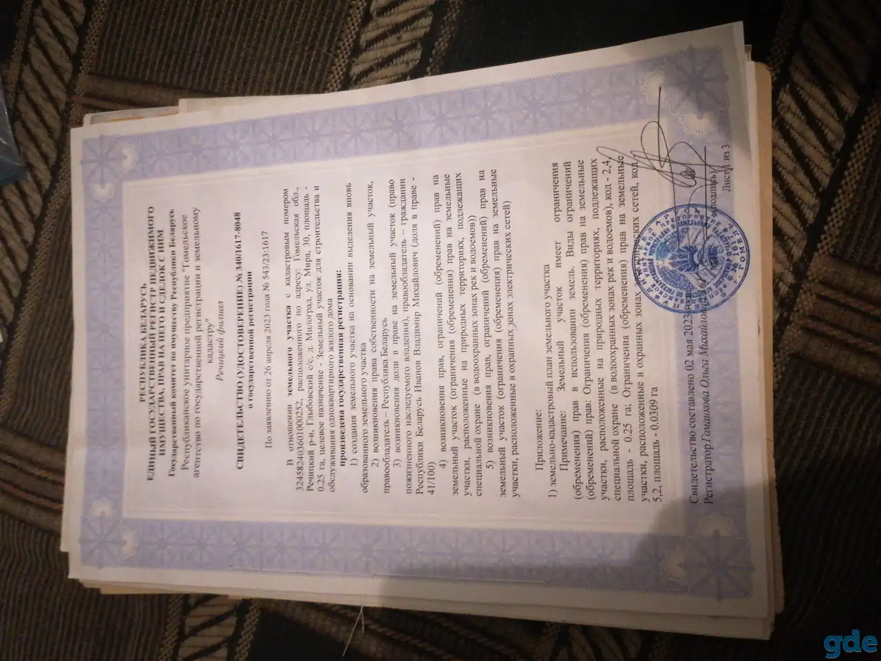 Участок под дом или дачу в Милоград, фотография 2