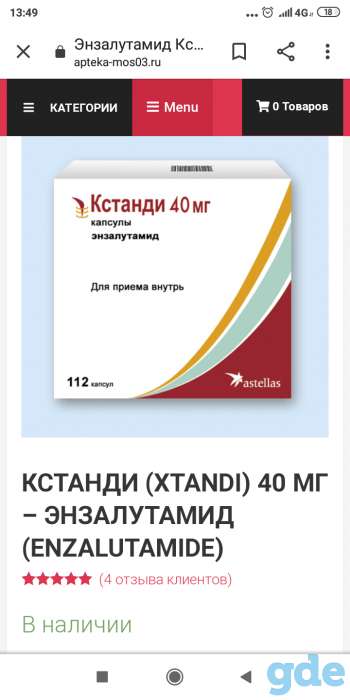 Лекарственный препарат Кстанди (ktandi) 40 мг, фотография 1