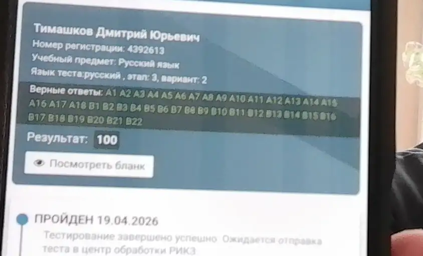 Репетитор по русскому языку. Подготовка к ЦЭ: качество и всегда высокий результат, фотография 1