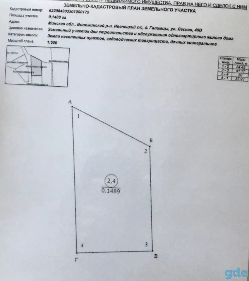 Участок в д.Галимцы, фотография 5