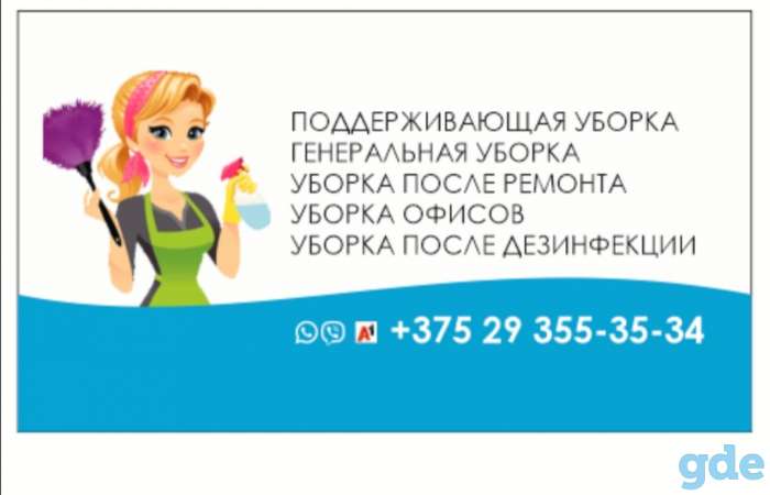 Уборка квартир, домов, офисов, торговых центров', фотография 2