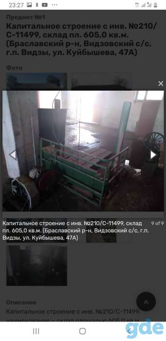 Продажа базы склада. Бывшая загатавительная база в АГро Видзе Брасловского района., фотография 6