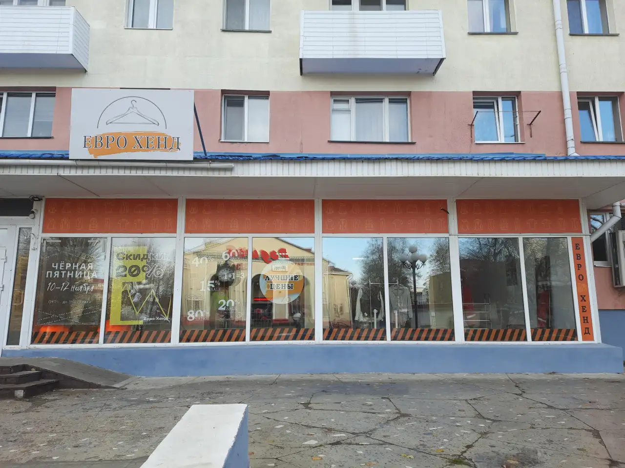 Секонд-Хенд Молодечно! Акции скидки распродажи! ЕвроХенд., фотография 1