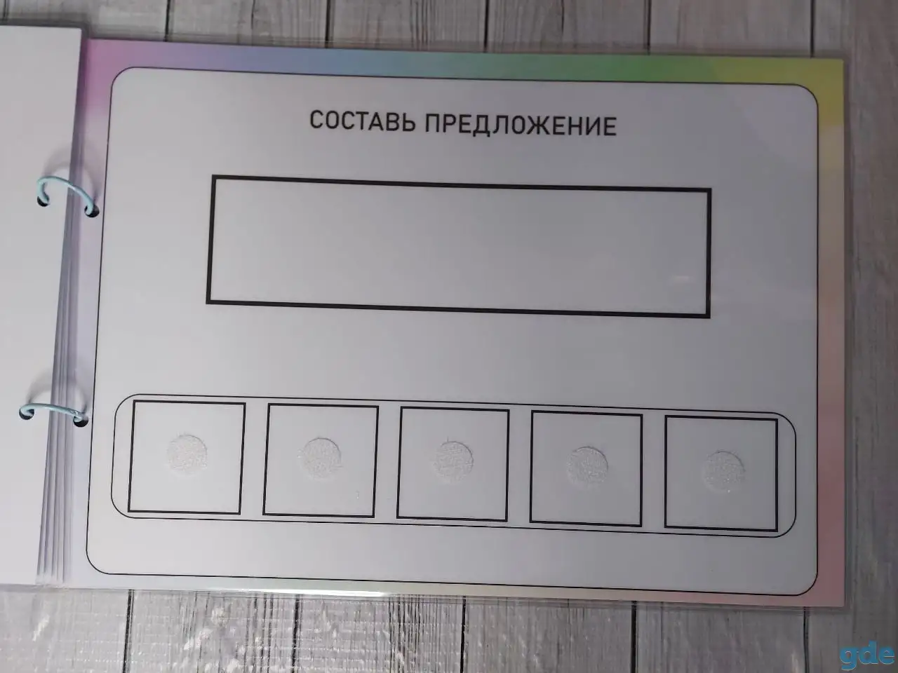 Логопедическое пособие 