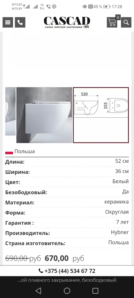Унитаз для инсталляции, фотография 3