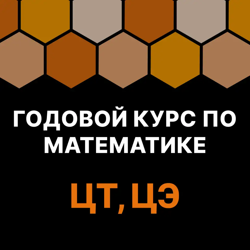 Репетитор  Математика  Химия  ЦТ, ЦЭ, фотография 6