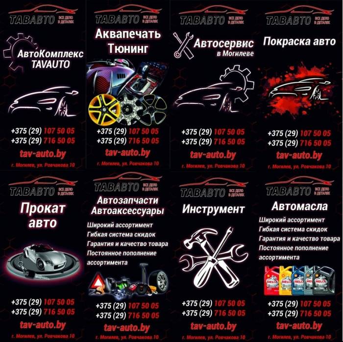 СТО, Автосервис, автомастерская, магазин автозапчастей и агрегатов, Могилев, фотография 1