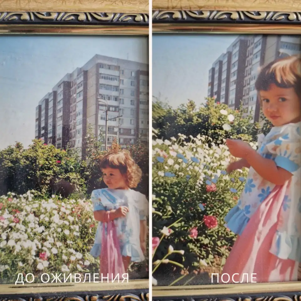 Верну старые фотографии к жизни, фотография 2