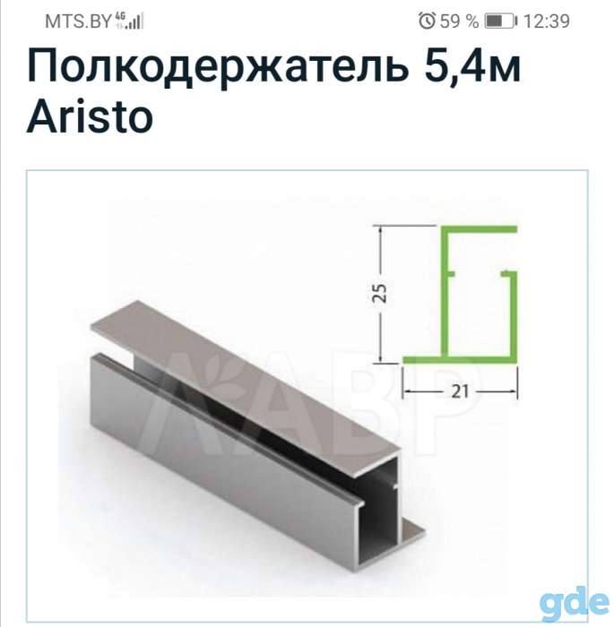 Продам профиля и фурнитуру аристо, фотография 3