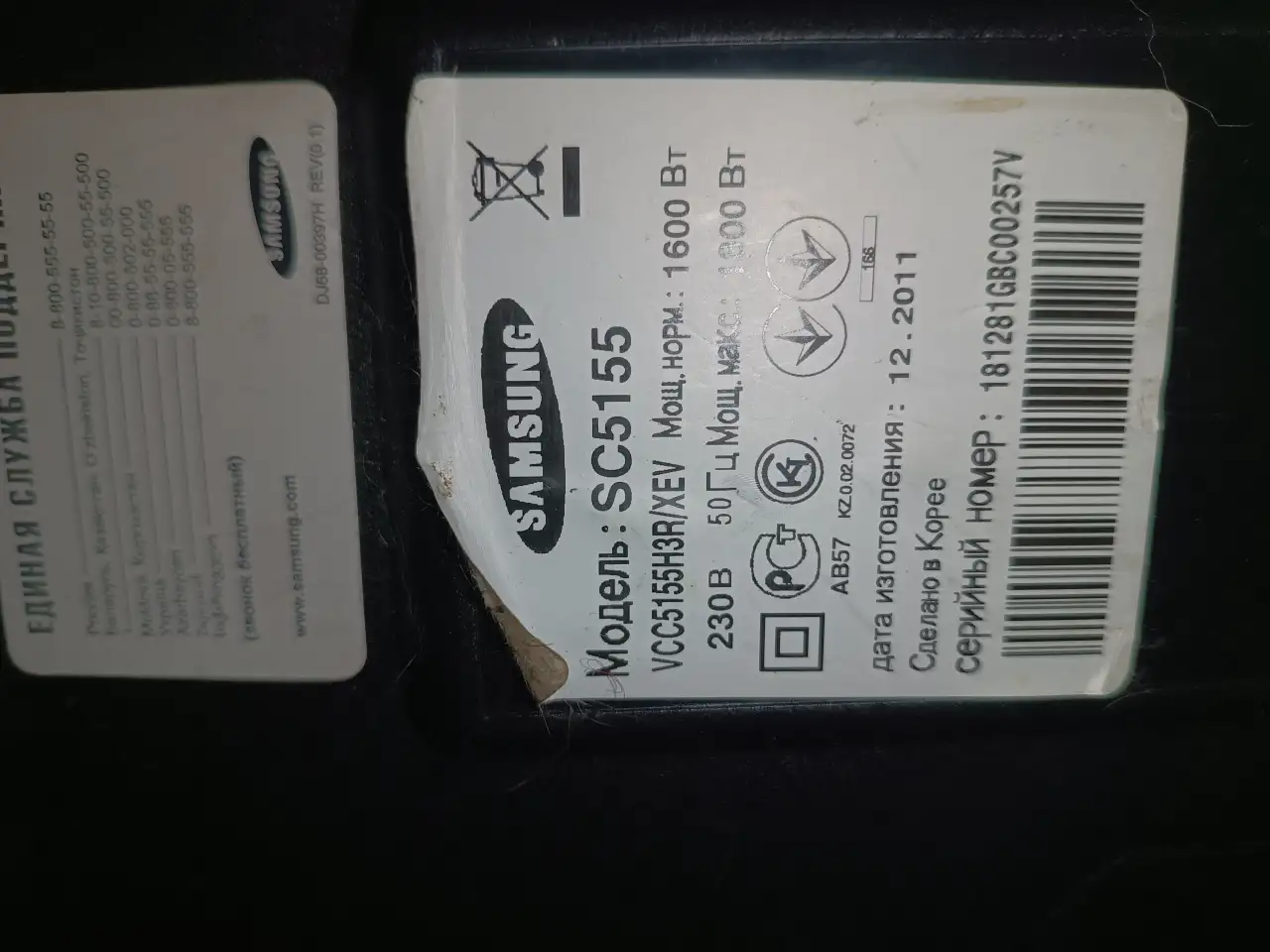 Пылесос Samsung SC 5155 440Вт 2,4л 10м охват, фотография 2
