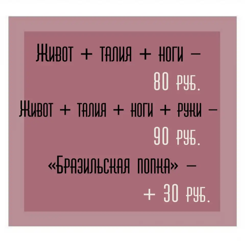 Антицеллюлитный массаж, фотография 2