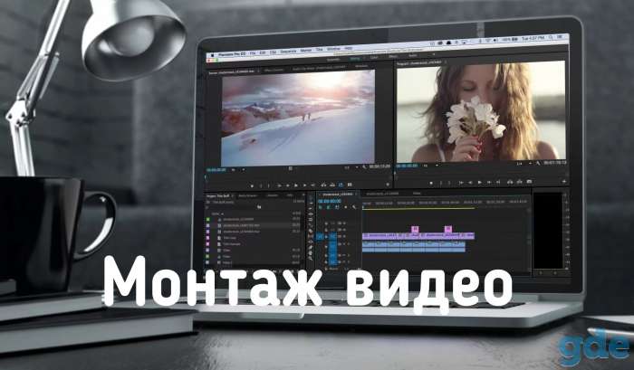 Монтаж видео, фотография 1